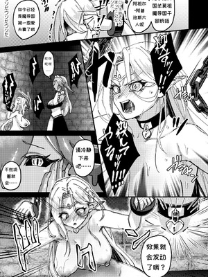 [花実ガ咲ク (櫻井穐)] 女騎士クロノ快楽堕調教記 [DL版]_41_rvru