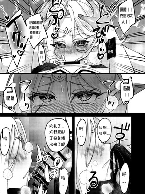 [花実ガ咲ク (櫻井穐)] 女騎士クロノ快楽堕調教記 [DL版]_53_xoyk