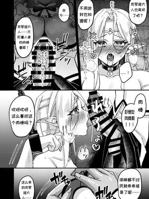 [花実ガ咲ク (櫻井穐)] 女騎士クロノ快楽堕調教記 [DL版]_54_tahe