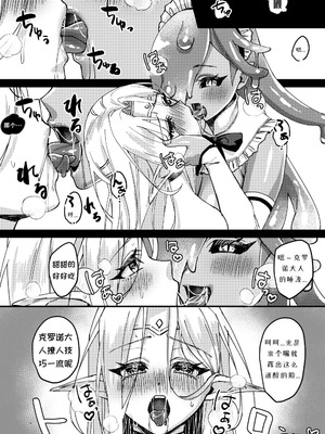 [花実ガ咲ク (櫻井穐)] 女騎士クロノ快楽堕調教記 [DL版]_56_pfyy