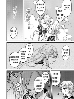 [花実ガ咲ク (櫻井穐)] 女騎士クロノ快楽堕調教記 [DL版]_72_bmcp