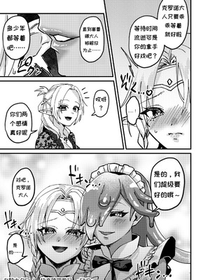 [花実ガ咲ク (櫻井穐)] 女騎士クロノ快楽堕調教記 [DL版]_73_rqsb