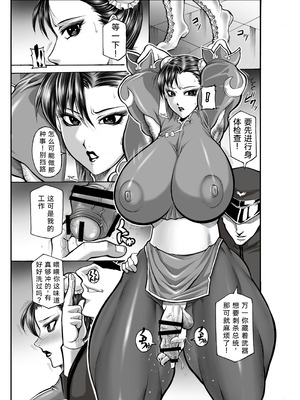 [茜しゅうへい堂 (茜しゅうへい)] 女捜査官、春麗「正義の代償」総集編 (ストリートファイター) [考古学家个人汉化] [DL版]_006_svag