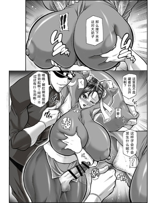 [茜しゅうへい堂 (茜しゅうへい)] 女捜査官、春麗「正義の代償」総集編 (ストリートファイター) [考古学家个人汉化] [DL版]_007_xamd