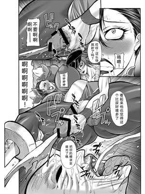 [茜しゅうへい堂 (茜しゅうへい)] 女捜査官、春麗「正義の代償」総集編 (ストリートファイター) [考古学家个人汉化] [DL版]_013_ynls