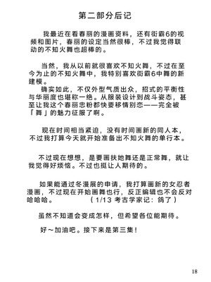 [茜しゅうへい堂 (茜しゅうへい)] 女捜査官、春麗「正義の代償」総集編 (ストリートファイター) [考古学家个人汉化] [DL版]_049_spfs