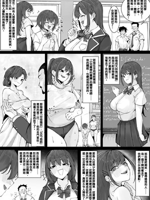 [RERE] The Flawless Beauty — Numata Yusuke [中国翻訳]_05_ajee