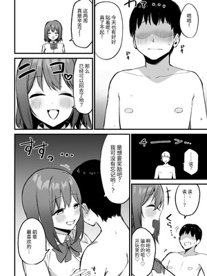 [プライドビーンズ] 後輩ちゃんのいじわる乳首責め 3 [中国翻訳]_010_xyoj