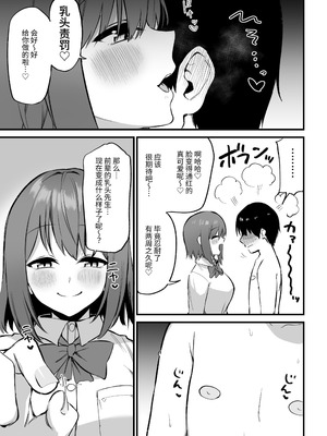 [プライドビーンズ] 後輩ちゃんのいじわる乳首責め 3 [中国翻訳]_011_aeck