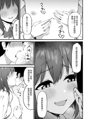 [プライドビーンズ] 後輩ちゃんのいじわる乳首責め 3 [中国翻訳]_015_vvhh