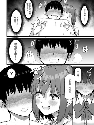 [プライドビーンズ] 後輩ちゃんのいじわる乳首責め 3 [中国翻訳]_036_tykc