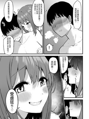 [プライドビーンズ] 後輩ちゃんのいじわる乳首責め 3 [中国翻訳]_037_ptdo