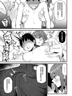 [プライドビーンズ] 後輩ちゃんのいじわる乳首責め 3 [中国翻訳]_039_ocis