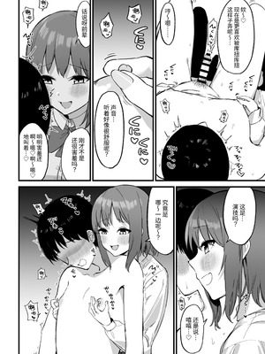 [プライドビーンズ] 後輩ちゃんのいじわる乳首責め 3 [中国翻訳]_058_bvoe