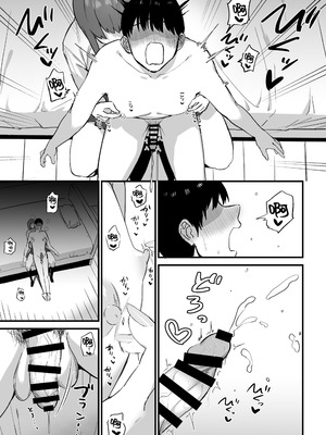 [プライドビーンズ] 後輩ちゃんのいじわる乳首責め 3 [中国翻訳]_069_cnvn