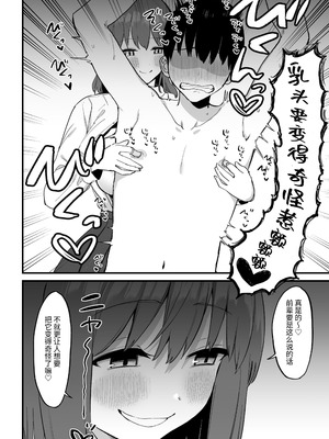 [プライドビーンズ] 後輩ちゃんのいじわる乳首責め 3 [中国翻訳]_084_gvxb
