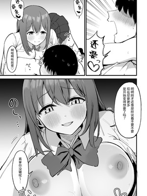 [プライドビーンズ] 後輩ちゃんのいじわる乳首責め 3 [中国翻訳]_085_uuuw