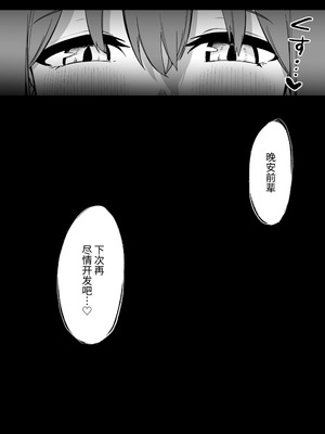 [プライドビーンズ] 後輩ちゃんのいじわる乳首責め 3 [中国翻訳]_102_ajiy