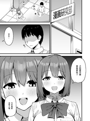 [プライドビーンズ] 後輩ちゃんのいじわる乳首責め 4 [中国翻訳]_003_obda