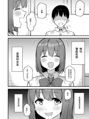 [プライドビーンズ] 後輩ちゃんのいじわる乳首責め 4 [中国翻訳]_004_nkex