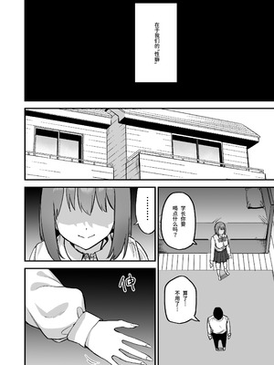 [プライドビーンズ] 後輩ちゃんのいじわる乳首責め 4 [中国翻訳]_006_ihha