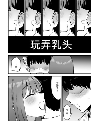 [プライドビーンズ] 後輩ちゃんのいじわる乳首責め 4 [中国翻訳]_008_ntdl