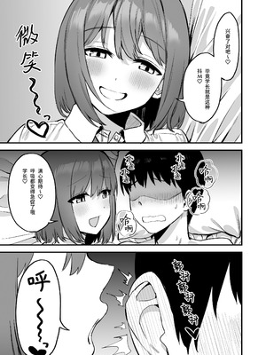 [プライドビーンズ] 後輩ちゃんのいじわる乳首責め 4 [中国翻訳]_011_nptc