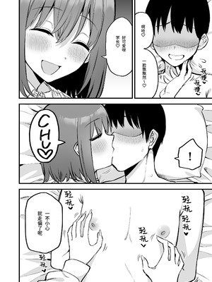 [プライドビーンズ] 後輩ちゃんのいじわる乳首責め 4 [中国翻訳]_014_fgkj
