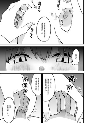 [プライドビーンズ] 後輩ちゃんのいじわる乳首責め 4 [中国翻訳]_015_tjhg