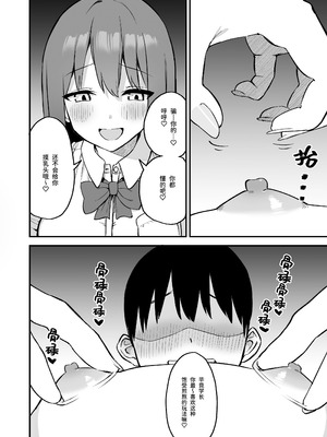 [プライドビーンズ] 後輩ちゃんのいじわる乳首責め 4 [中国翻訳]_016_gcgt