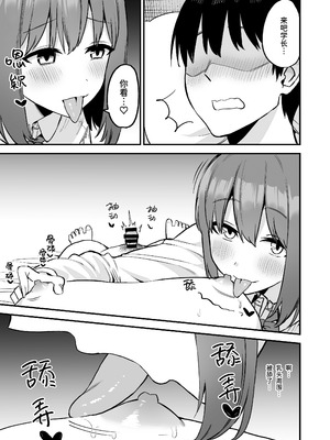 [プライドビーンズ] 後輩ちゃんのいじわる乳首責め 4 [中国翻訳]_017_adym