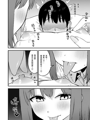 [プライドビーンズ] 後輩ちゃんのいじわる乳首責め 4 [中国翻訳]_018_ebar
