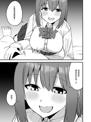[プライドビーンズ] 後輩ちゃんのいじわる乳首責め 4 [中国翻訳]_027_ulmg