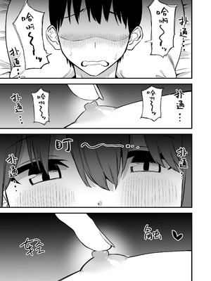 [プライドビーンズ] 後輩ちゃんのいじわる乳首責め 4 [中国翻訳]_029_pvaf