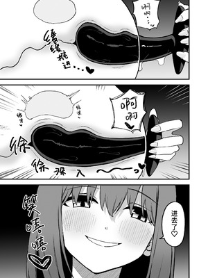 [プライドビーンズ] 後輩ちゃんのいじわる乳首責め 4 [中国翻訳]_039_hfsx