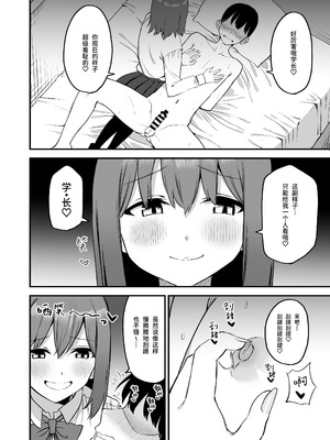 [プライドビーンズ] 後輩ちゃんのいじわる乳首責め 4 [中国翻訳]_042_amxn