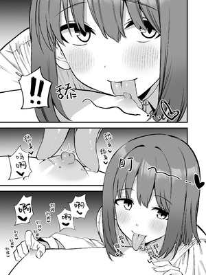 [プライドビーンズ] 後輩ちゃんのいじわる乳首責め 4 [中国翻訳]_051_tjmj