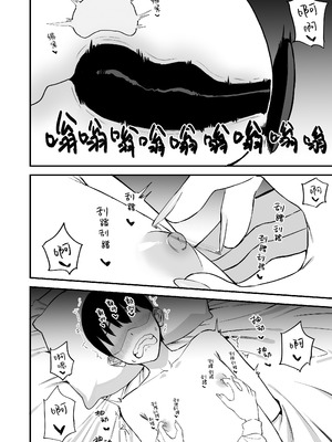 [プライドビーンズ] 後輩ちゃんのいじわる乳首責め 4 [中国翻訳]_054_tdvn