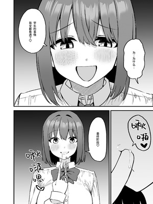 [プライドビーンズ] 後輩ちゃんのいじわる乳首責め 4 [中国翻訳]_056_bntb