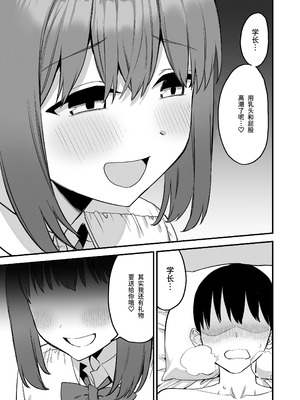 [プライドビーンズ] 後輩ちゃんのいじわる乳首責め 4 [中国翻訳]_061_ufss