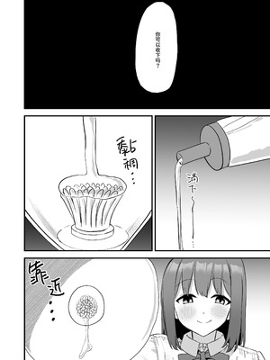 [プライドビーンズ] 後輩ちゃんのいじわる乳首責め 4 [中国翻訳]_062_hlcq