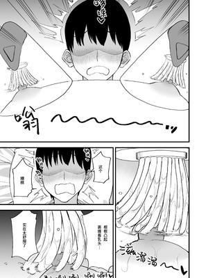 [プライドビーンズ] 後輩ちゃんのいじわる乳首責め 4 [中国翻訳]_065_jfle