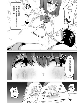 [プライドビーンズ] 後輩ちゃんのいじわる乳首責め 4 [中国翻訳]_066_qflt