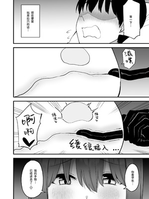 [プライドビーンズ] 後輩ちゃんのいじわる乳首責め 4 [中国翻訳]_068_llum