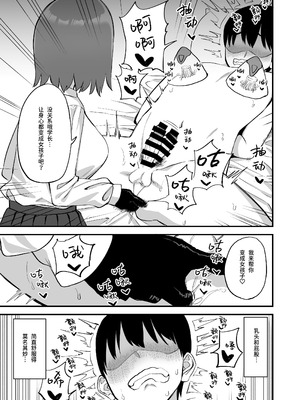 [プライドビーンズ] 後輩ちゃんのいじわる乳首責め 4 [中国翻訳]_071_vkfq