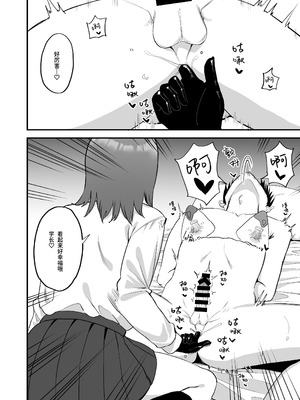 [プライドビーンズ] 後輩ちゃんのいじわる乳首責め 4 [中国翻訳]_074_yars