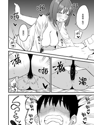 [プライドビーンズ] 後輩ちゃんのいじわる乳首責め 4 [中国翻訳]_084_owvy