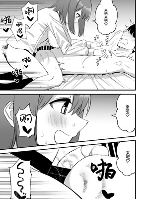 [プライドビーンズ] 後輩ちゃんのいじわる乳首責め 4 [中国翻訳]_091_qfjc