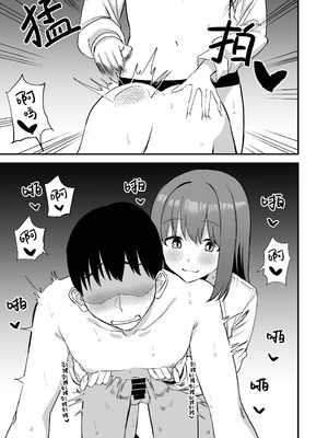 [プライドビーンズ] 後輩ちゃんのいじわる乳首責め 4 [中国翻訳]_093_kydm