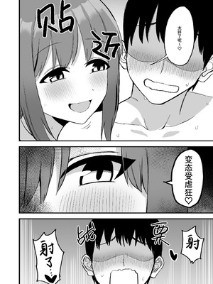 [プライドビーンズ] 後輩ちゃんのいじわる乳首責め 4 [中国翻訳]_096_waxm